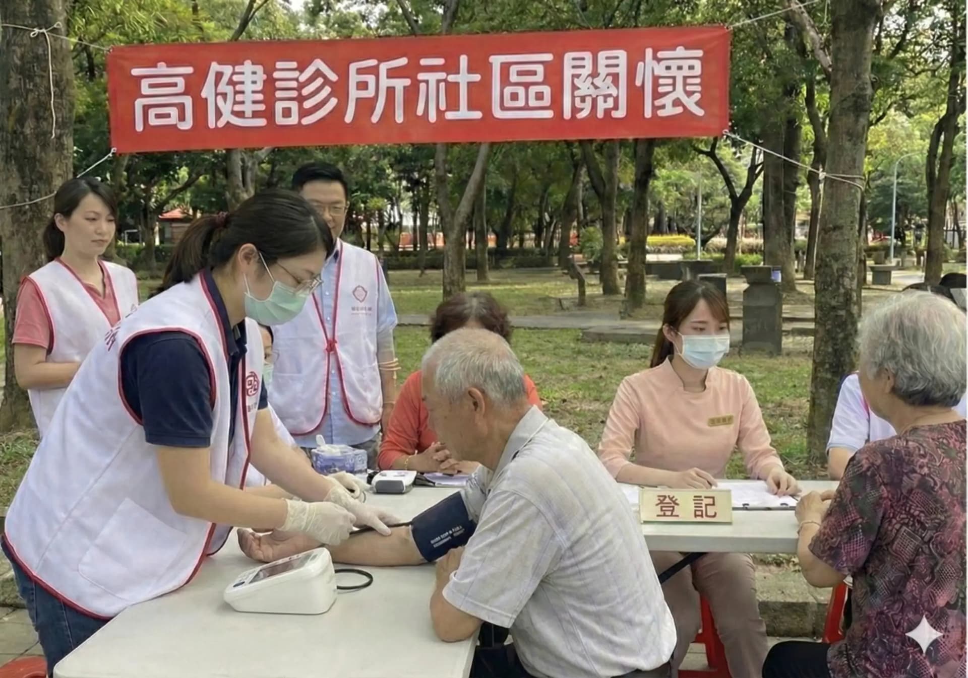 高健診所免費成人健檢服務